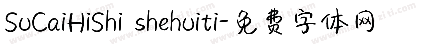 SuCaiHiShi shehuiti字体转换